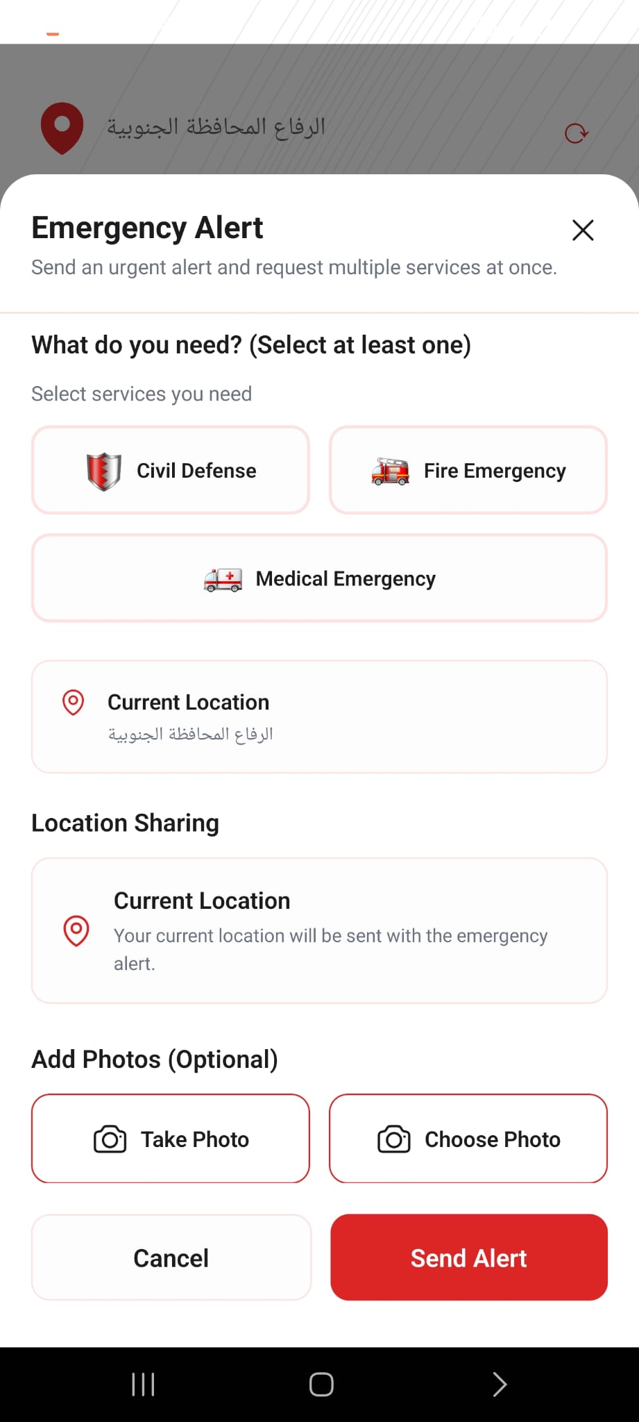 SOS Screen